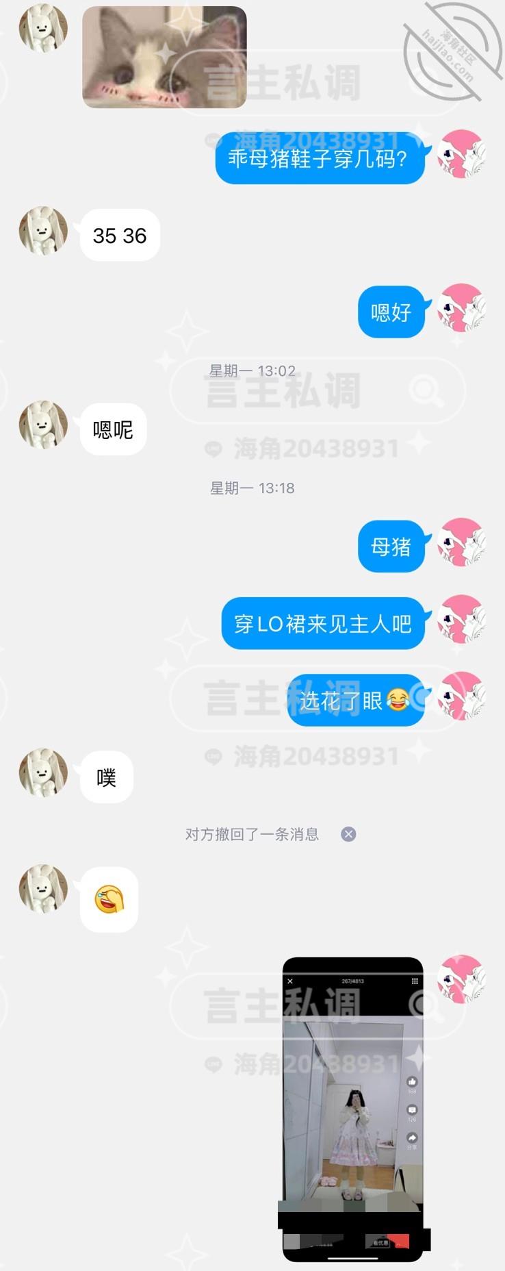 图片[10]-作者：言主私调记录 《琪琪千里送逼倒数第4天 搅拌棒肛交8.22》-老宋小屋