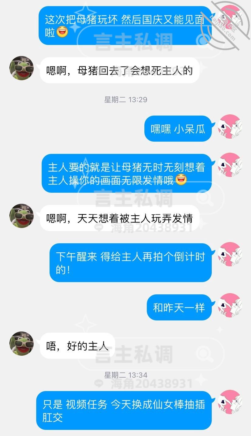 图片[10]-作者：言主私调记录 《琪琪千里送逼倒计时3天 仙女棒肛交高潮至喷尿8.23》-老宋小屋