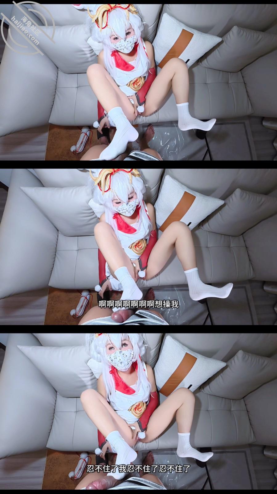 图片[10]-作者：爱吃雪糕啊 《【雪糕原创65】雪糕cos公孙离，用身体换摄影师的写真》-老宋小屋