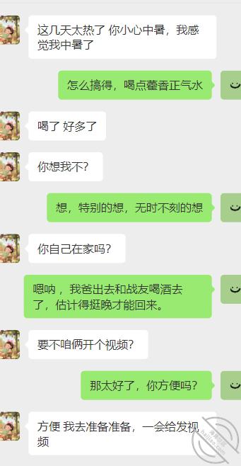 图片[10]-作者：暗水之下 《【暗水原创】16.老姨主动和我视频做爱，还叫我老公，这是我第一次视频做爱》-老宋小屋