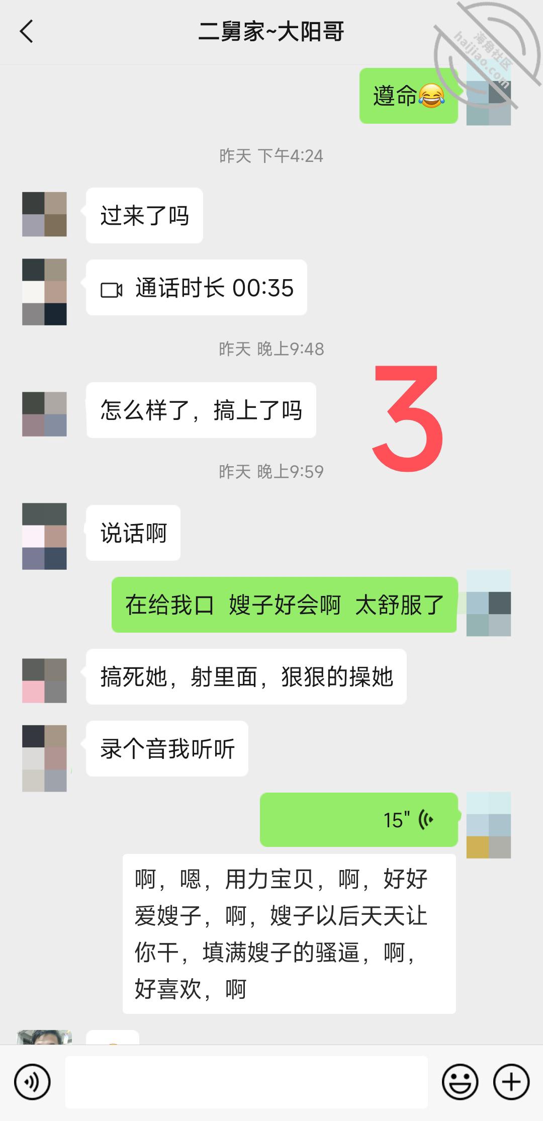 图片[10]-作者：堂哥找我搞嫂子 《堂哥找我搞嫂子9 大哥在门外把风，嫂子满嘴淫语骑乘我，我被嫂子强奸了》-老宋小屋