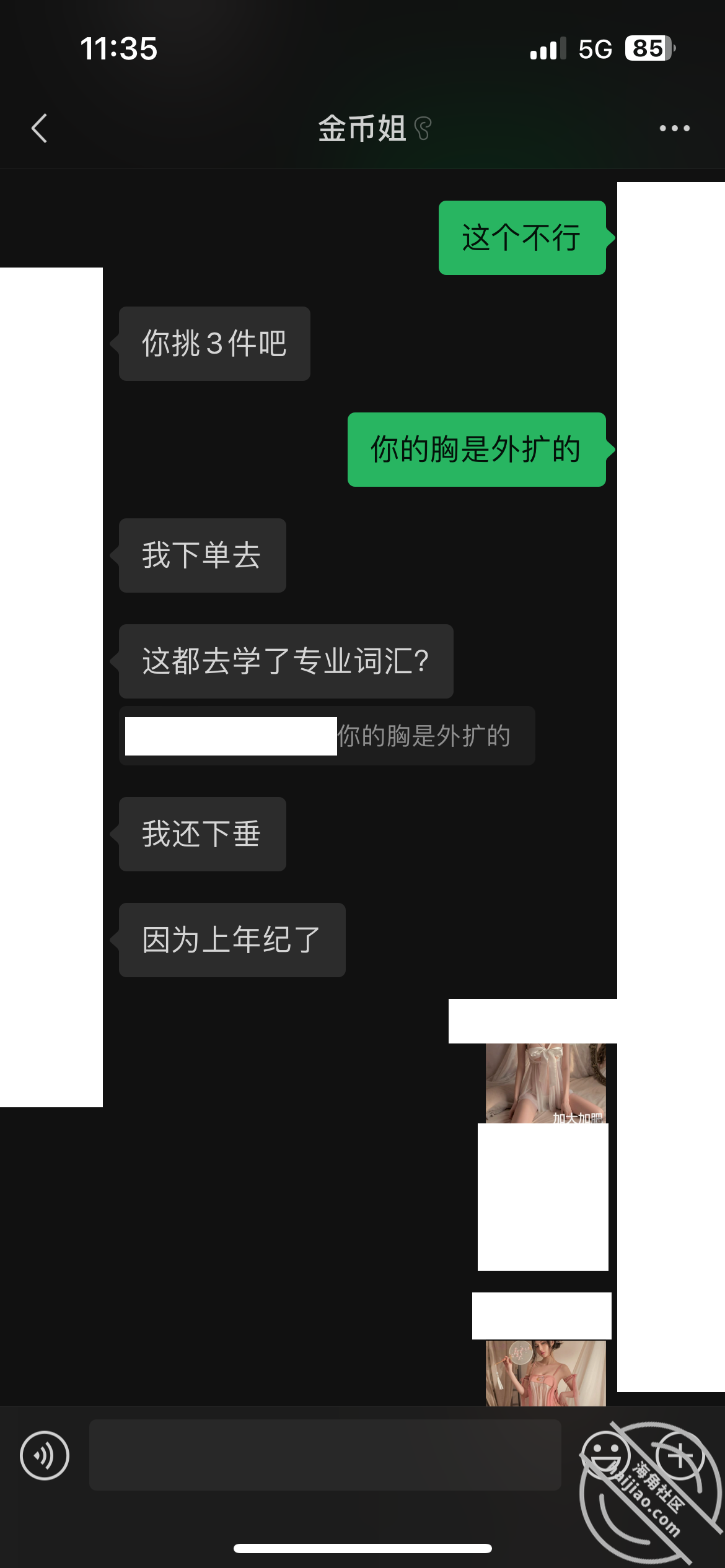 图片[10]-作者：内心中的黑暗之神 《亲姐主动买情趣内衣，勾引我在床上爆射她一脸！——我和亲姐姐24视频贴》-老宋小屋