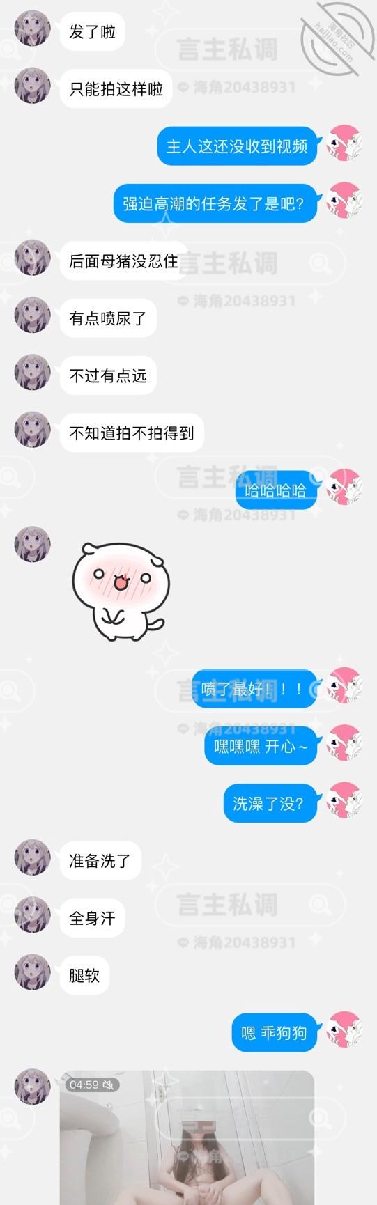 图片[11]-作者：言主私调记录 《琪琪的白虎无毛骚逼被强制高潮16次-全裸露脸薄码（带验证）》-老宋小屋