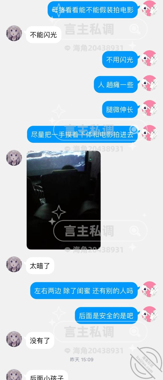 图片[11]-作者：言主私调记录 《琪琪和闺蜜去看电影被控制露出高潮 回家又被惩罚强高喷尿》-老宋小屋