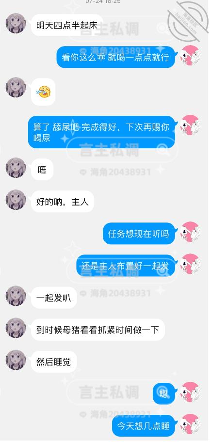 图片[11]-作者：言主私调记录 《琪琪骚逼被当面曝光给兄弟 并被惩罚尿失禁舔尿液7.24下篇》-老宋小屋