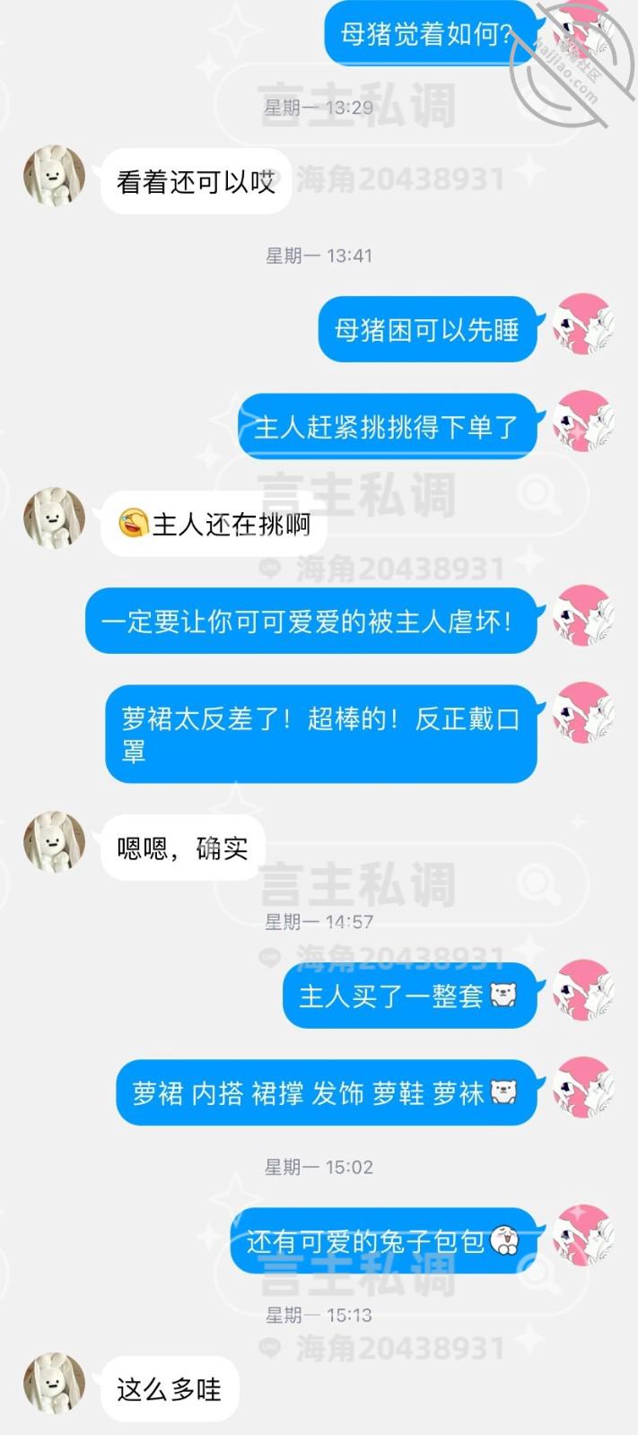 图片[11]-作者：言主私调记录 《琪琪千里送逼倒数第4天 搅拌棒肛交8.22》-老宋小屋