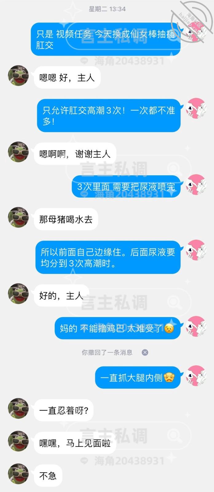 图片[11]-作者：言主私调记录 《琪琪千里送逼倒计时3天 仙女棒肛交高潮至喷尿8.23》-老宋小屋
