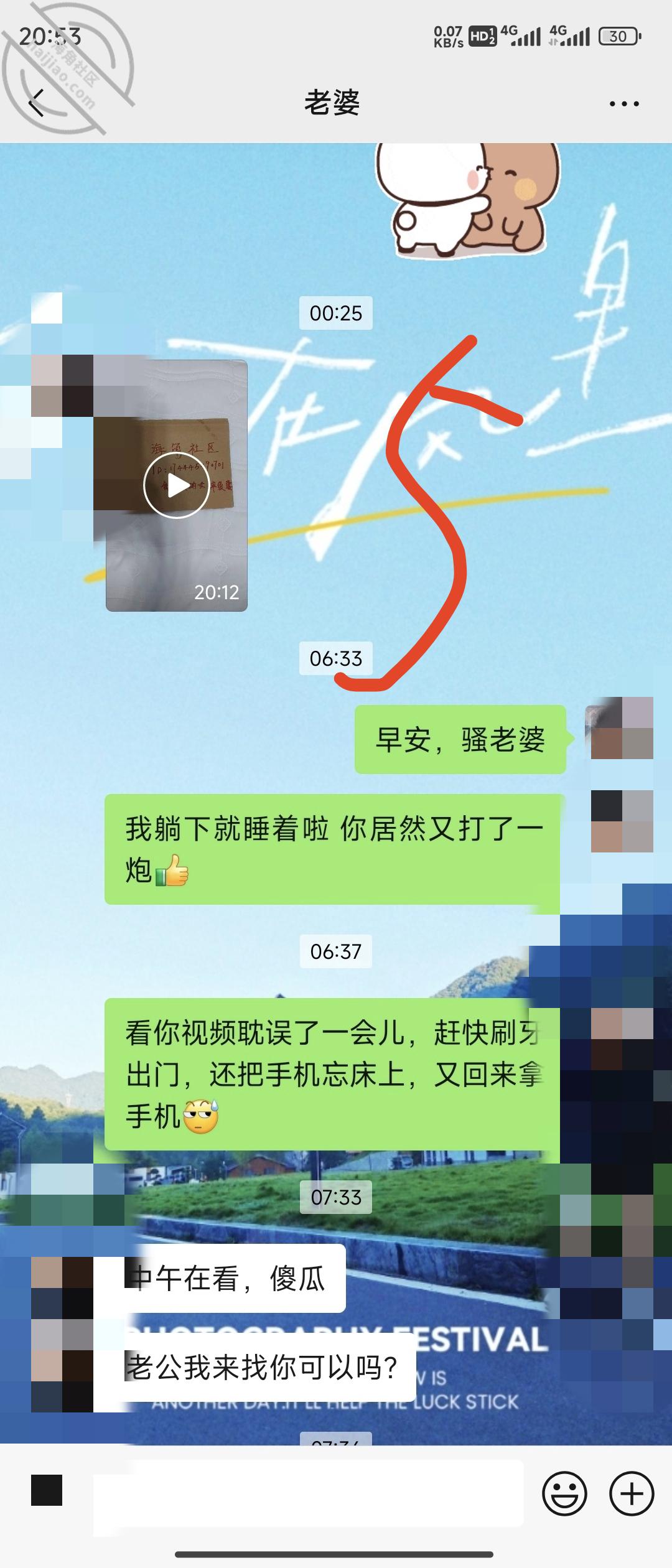 图片[11]-作者：我和我的女神爱妻 《骚逼老婆天天微信挑逗，今突然说想来找我，她是不是迫不及待想3P啦？》-老宋小屋