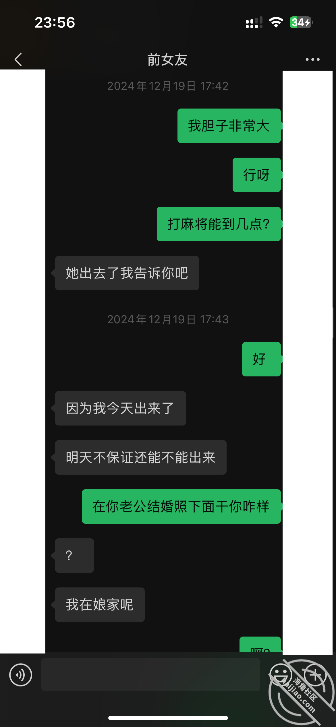 图片[11]-作者：内心中的黑暗之神 《历时一年，和前女友再续前缘，她已成为两孩妈，在她家偷情无套内射（视频贴）》-老宋小屋