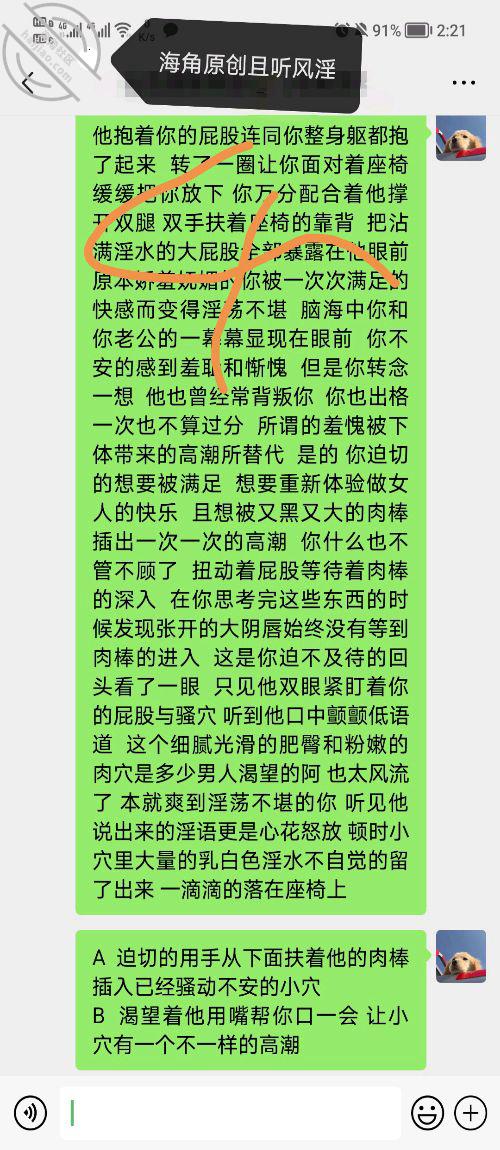 图片[11]-作者：看她笑一场 《（原创）22.爱上孤独寂寞的人妻 把握机会要疯狂做爱》-老宋小屋