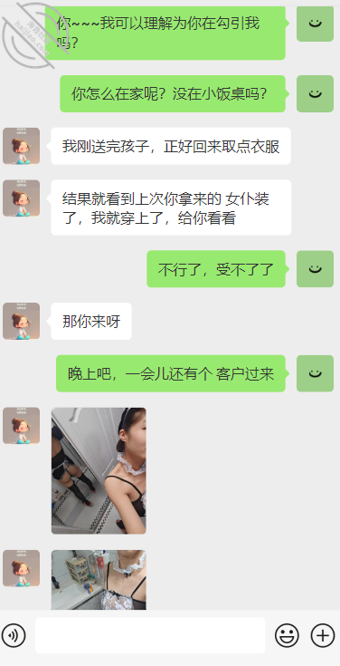 图片[12]-作者：暗水之下 《【暗水原创】90.表姐耐不住寂寞发女仆装勾引我，直接一炮让表姐唱征服》-老宋小屋