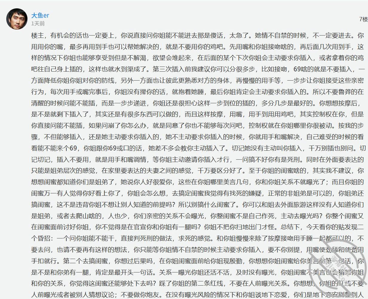 图片[12]-作者：39岁妈妈和30岁堂姐 《（原创53视频贴）在堂姐半推半就下，时隔12天，终于进入了堂姐温暖的阴道》-老宋小屋