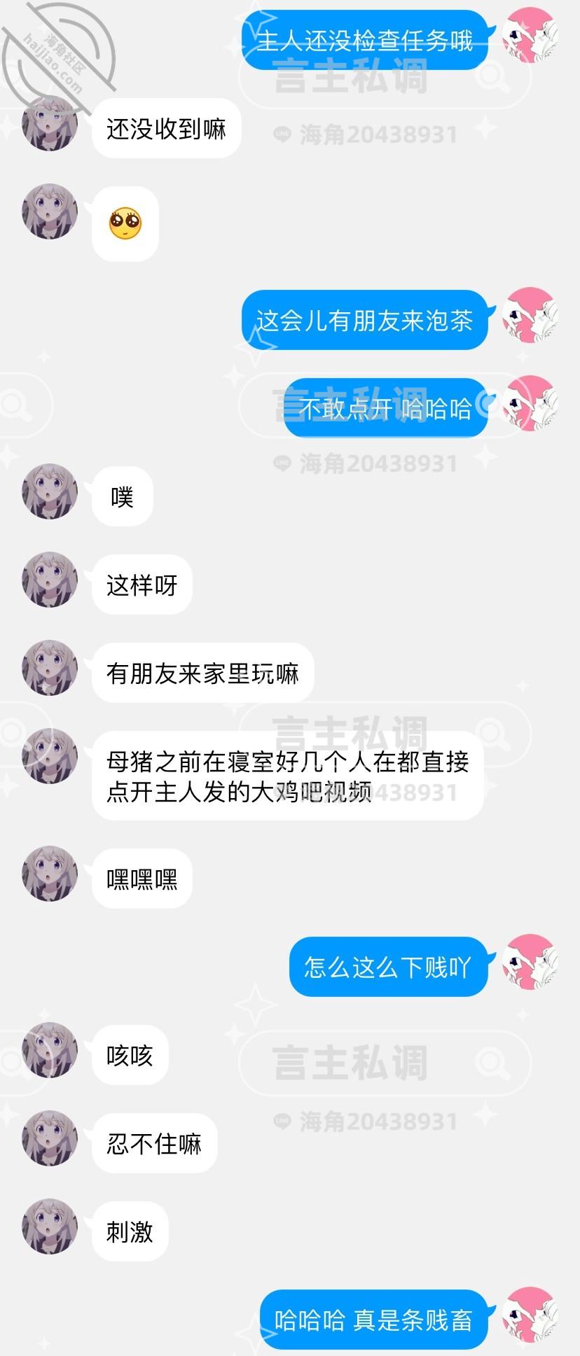 图片[12]-作者：言主私调记录 《琪琪的白虎无毛骚逼被强制高潮16次-全裸露脸薄码（带验证）》-老宋小屋