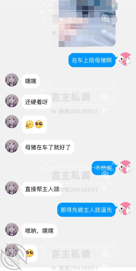 图片[12]-作者：言主私调记录 《琪琪骚逼被当面曝光给兄弟 并被惩罚尿失禁舔尿液7.24下篇》-老宋小屋