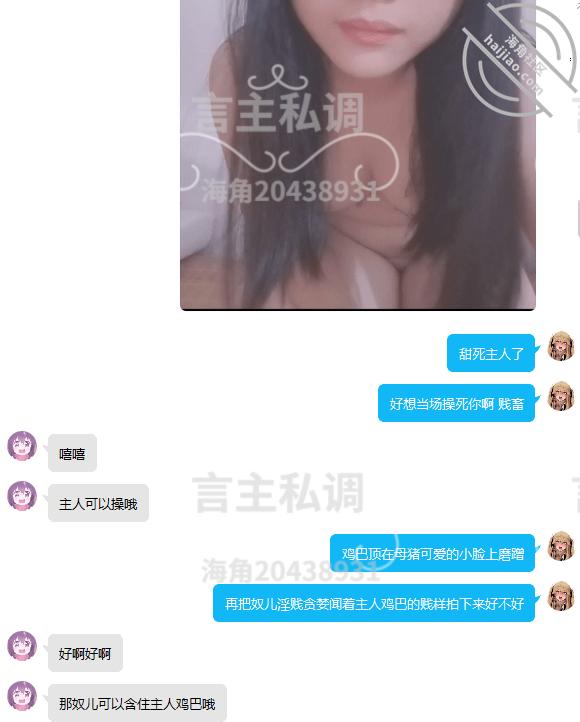 图片[12]-作者：言主私调记录 《露脸曝光社死上瘾的丧志处女母猪稚嫩诱惑（6）》-老宋小屋