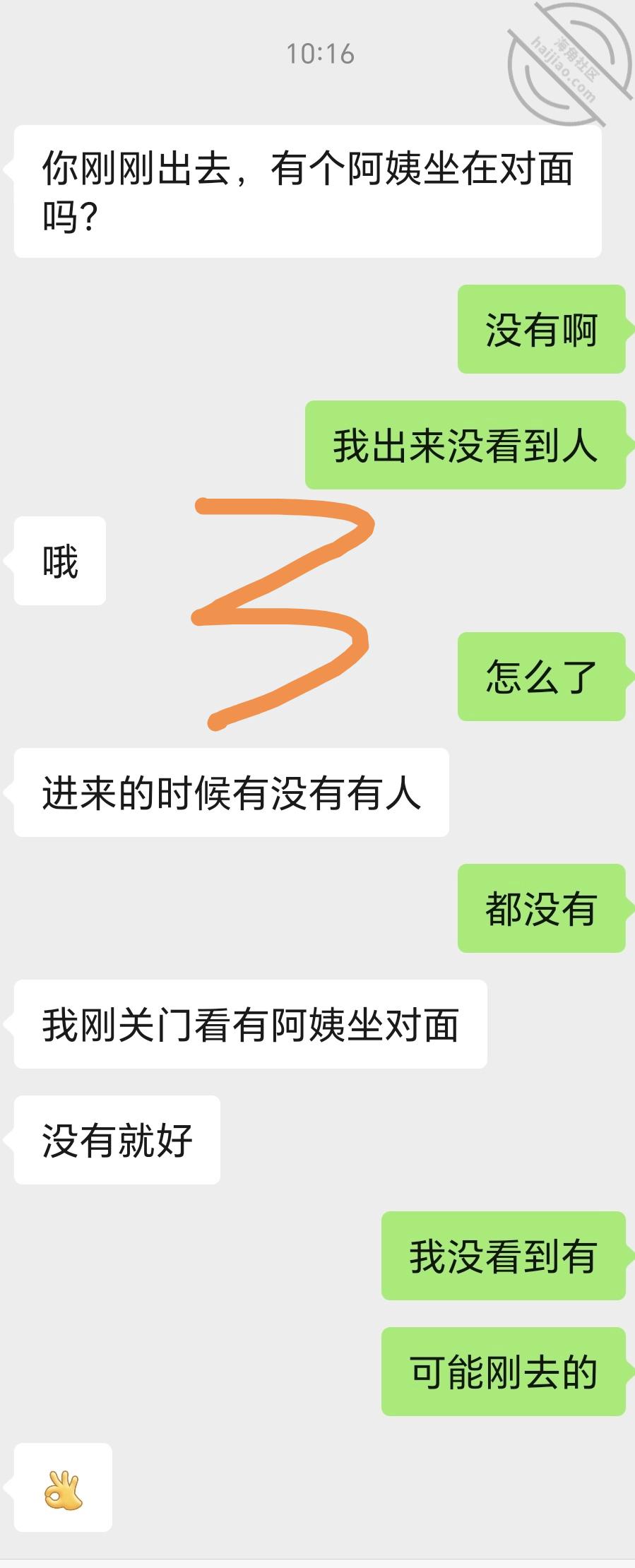 图片[12]-作者：妈妈少妇人妻爱好者 《【原创视频10】在她老公的神助攻下，终于又操上理发店老板娘了》-老宋小屋