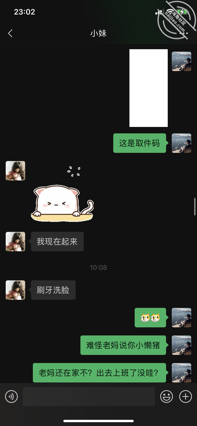 图片[12]-作者：内心中的黑暗之神 《我和亲妹妹的性福生活22 车震内射 差点被路人发现！！》-老宋小屋