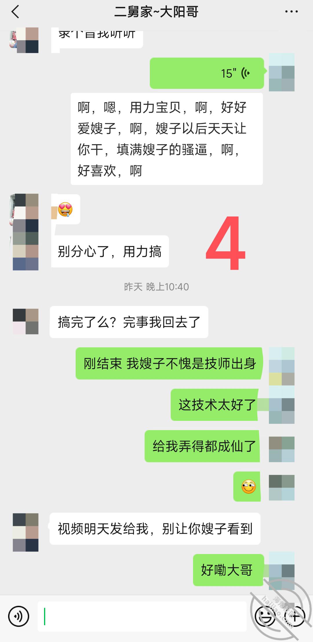 图片[12]-作者：堂哥找我搞嫂子 《堂哥找我搞嫂子9 大哥在门外把风，嫂子满嘴淫语骑乘我，我被嫂子强奸了》-老宋小屋