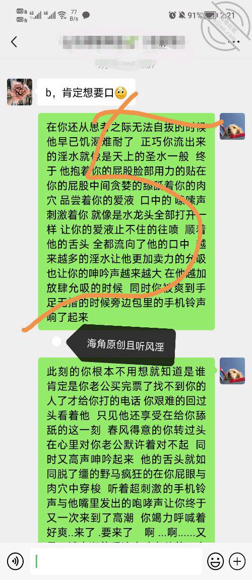 图片[12]-作者：看她笑一场 《（原创）22.爱上孤独寂寞的人妻 把握机会要疯狂做爱》-老宋小屋