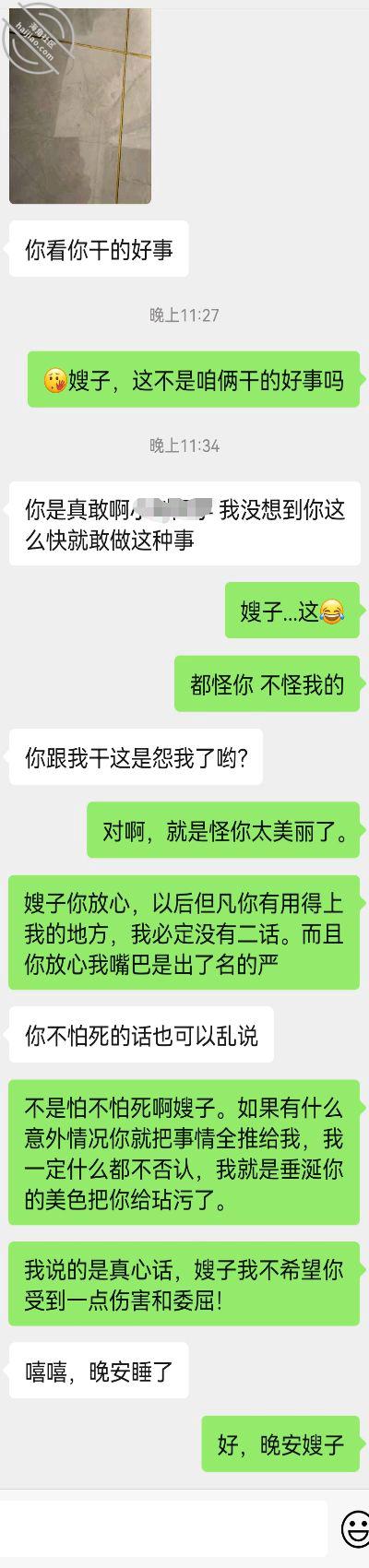 图片[12]-作者：熟女杀手 《【原创非剧本】终于操了老板娘了10这是视频帖 操得又快又爽射得还多得一批》-老宋小屋