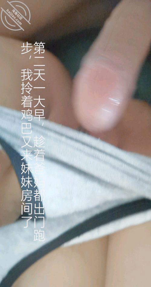 图片[13]-作者：我的龙凤胎妹妹 《【原创】龙凤胎妹妹：强上写作业的妹妹！干到一半！老妈竟然上楼！惊心动魄！》-老宋小屋