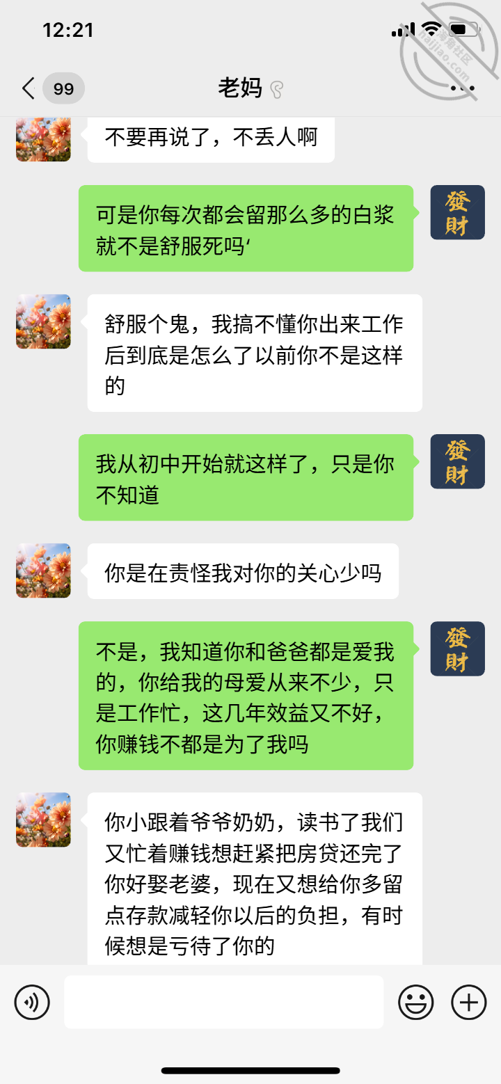 图片[13]-作者：舅妈的爱情故事 《【真实乱伦】四十路熟妇满足心理畸形儿子 老A8生母迎接儿子回快乐老家》-老宋小屋
