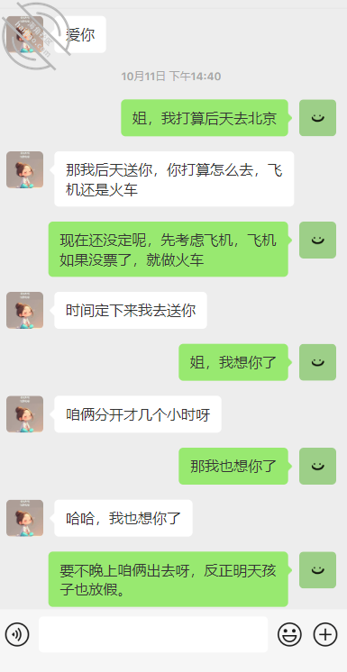 图片[13]-作者：暗水之下 《【暗水原创】51.不负众望，拿下雪姐，两炮直接征服》-老宋小屋