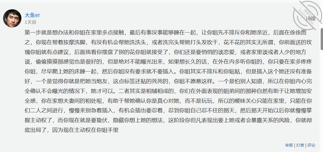 图片[13]-作者：39岁妈妈和30岁堂姐 《（原创53视频贴）在堂姐半推半就下，时隔12天，终于进入了堂姐温暖的阴道》-老宋小屋