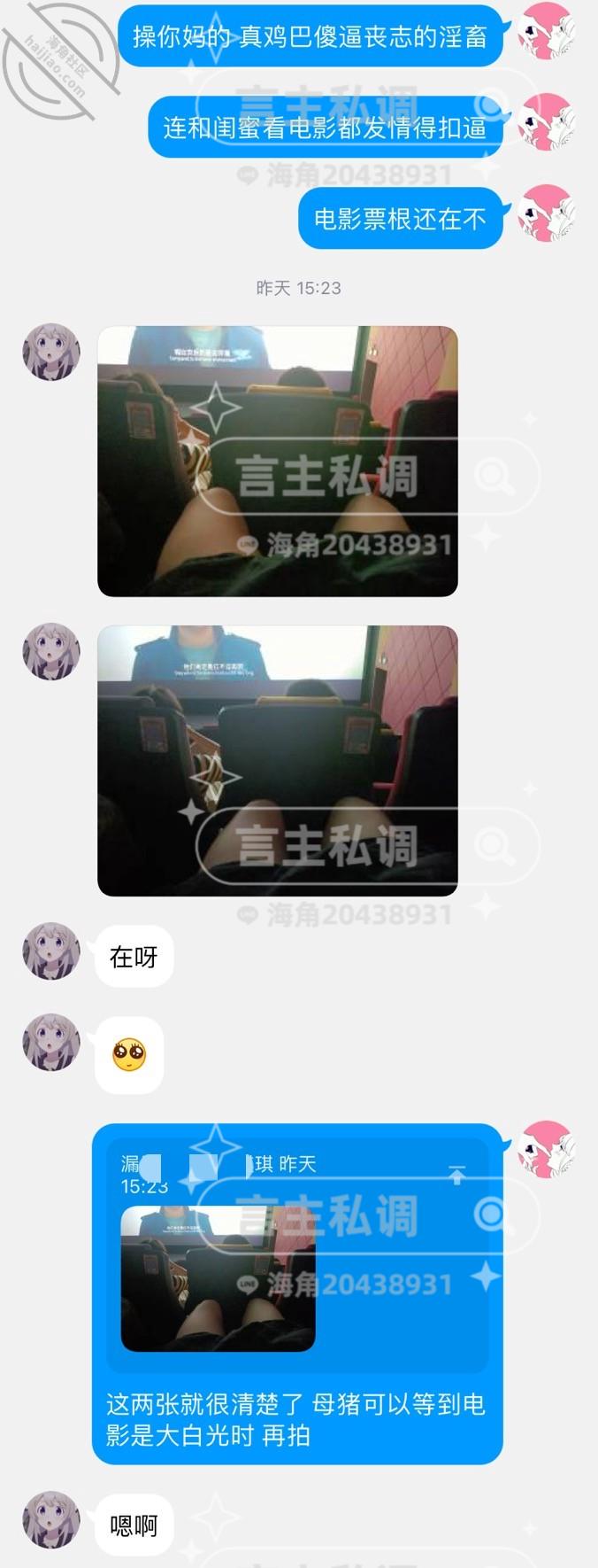 图片[13]-作者：言主私调记录 《琪琪和闺蜜去看电影被控制露出高潮 回家又被惩罚强高喷尿》-老宋小屋