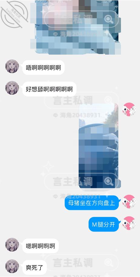 图片[13]-作者：言主私调记录 《琪琪骚逼被当面曝光给兄弟 并被惩罚尿失禁舔尿液7.24下篇》-老宋小屋