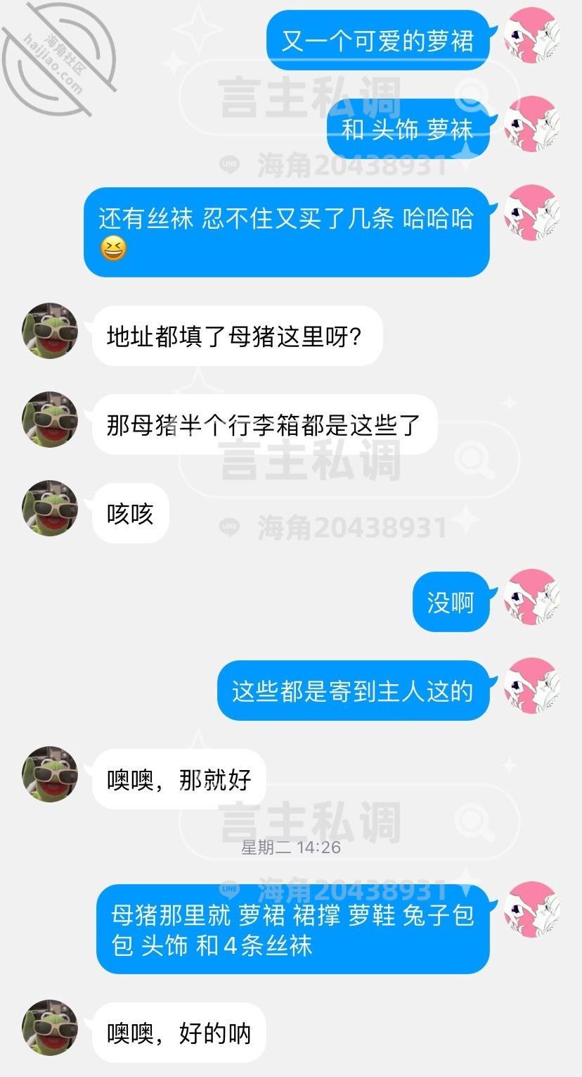 图片[13]-作者：言主私调记录 《琪琪千里送逼倒计时3天 仙女棒肛交高潮至喷尿8.23》-老宋小屋
