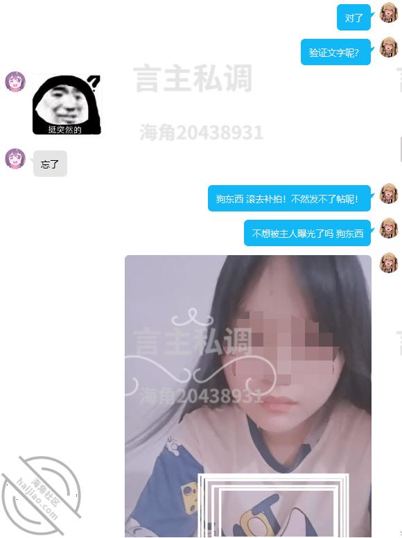 图片[13]-作者：言主私调记录 《露脸曝光社死上瘾的丧志处女母猪稚嫩诱惑（6）》-老宋小屋