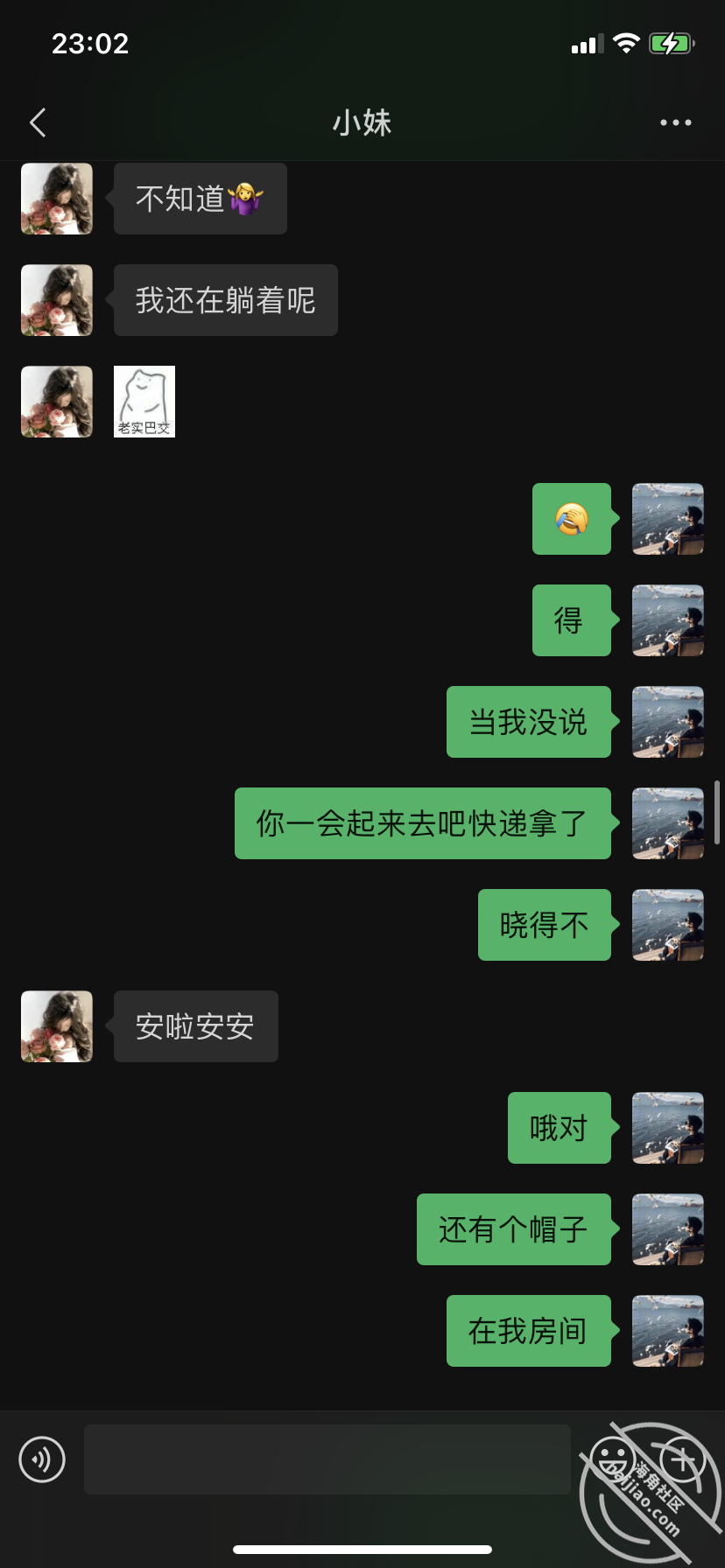 图片[13]-作者：内心中的黑暗之神 《我和亲妹妹的性福生活22 车震内射 差点被路人发现！！》-老宋小屋