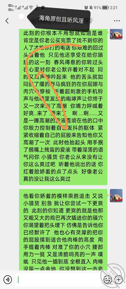 图片[13]-作者：看她笑一场 《（原创）22.爱上孤独寂寞的人妻 把握机会要疯狂做爱》-老宋小屋