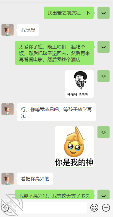 图片[14]-作者：暗水之下 《【暗水原创】51.不负众望，拿下雪姐，两炮直接征服》-老宋小屋