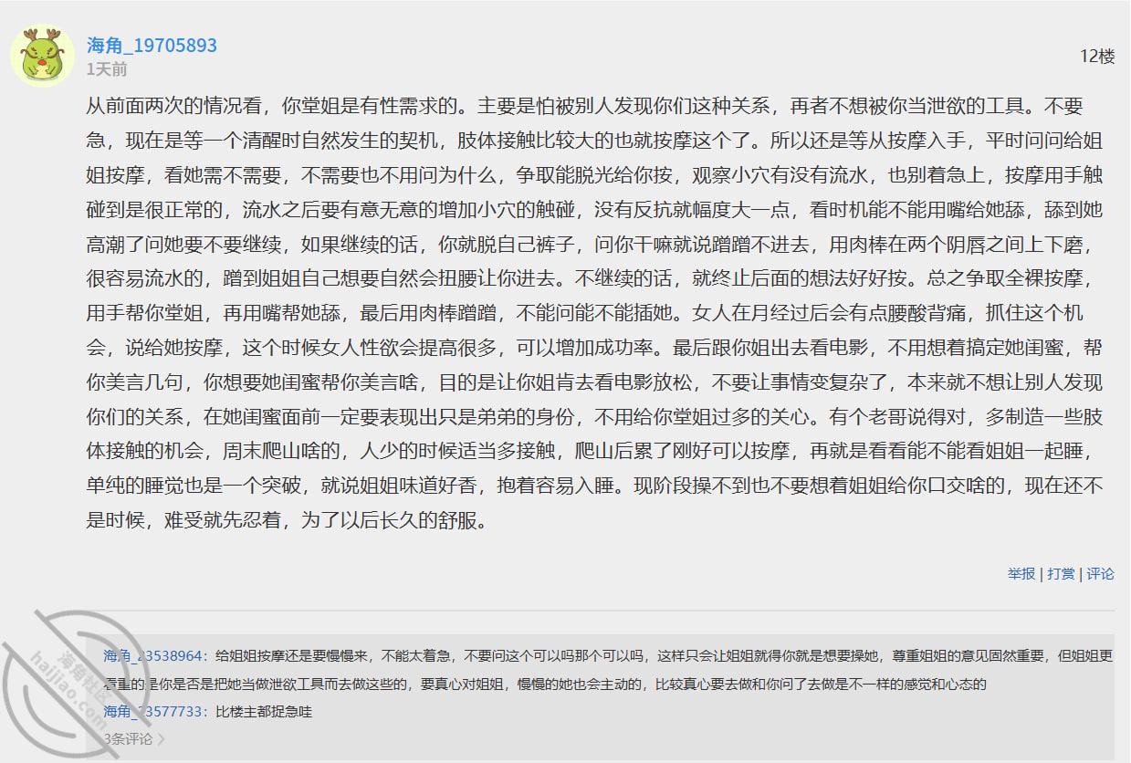 图片[14]-作者：39岁妈妈和30岁堂姐 《（原创53视频贴）在堂姐半推半就下，时隔12天，终于进入了堂姐温暖的阴道》-老宋小屋