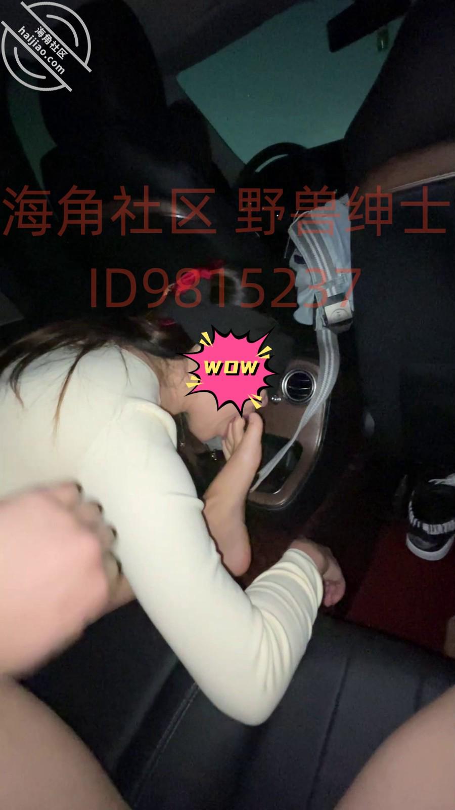图片[14]-作者：小兽先生 《【野兽原创21】停车场里、奔驰车上，和离异少妇玩车震，让她舔脚，扇她耳光》-老宋小屋