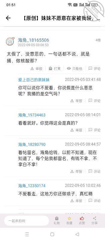 图片[14]-作者：爱上自己的亲妹妹 《【原创】妹妹在洗澡我直闯卫生间，把妹妹按在马桶上狠操她的小蝴蝶逼》-老宋小屋