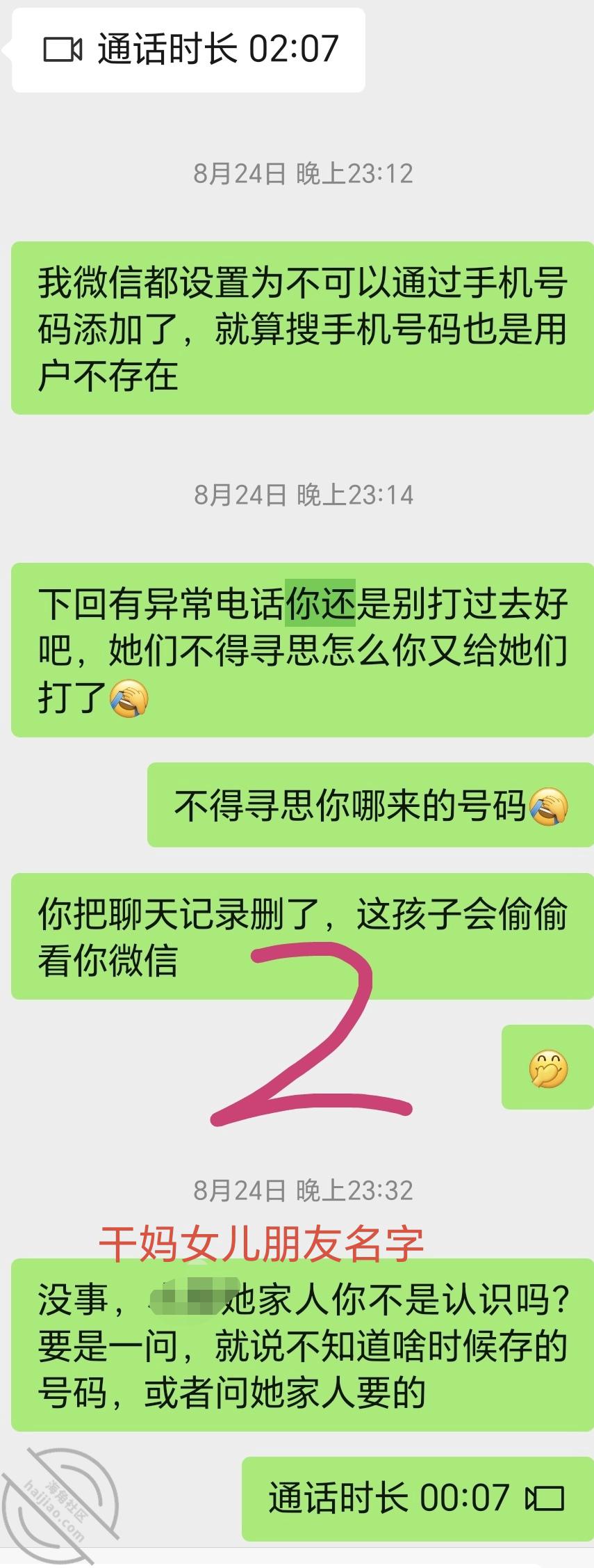 图片[14]-作者：妈妈的味道（干妈变成了情人） 《(原创视频)99：干妈女儿不让她联系我（被我操）了，再联系就告诉她爸》-老宋小屋