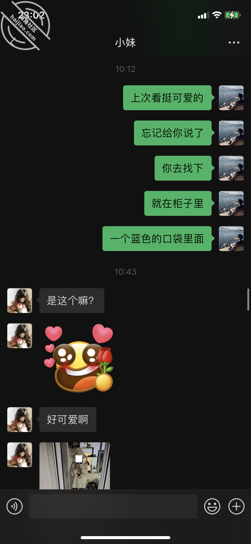 图片[14]-作者：内心中的黑暗之神 《我和亲妹妹的性福生活22 车震内射 差点被路人发现！！》-老宋小屋