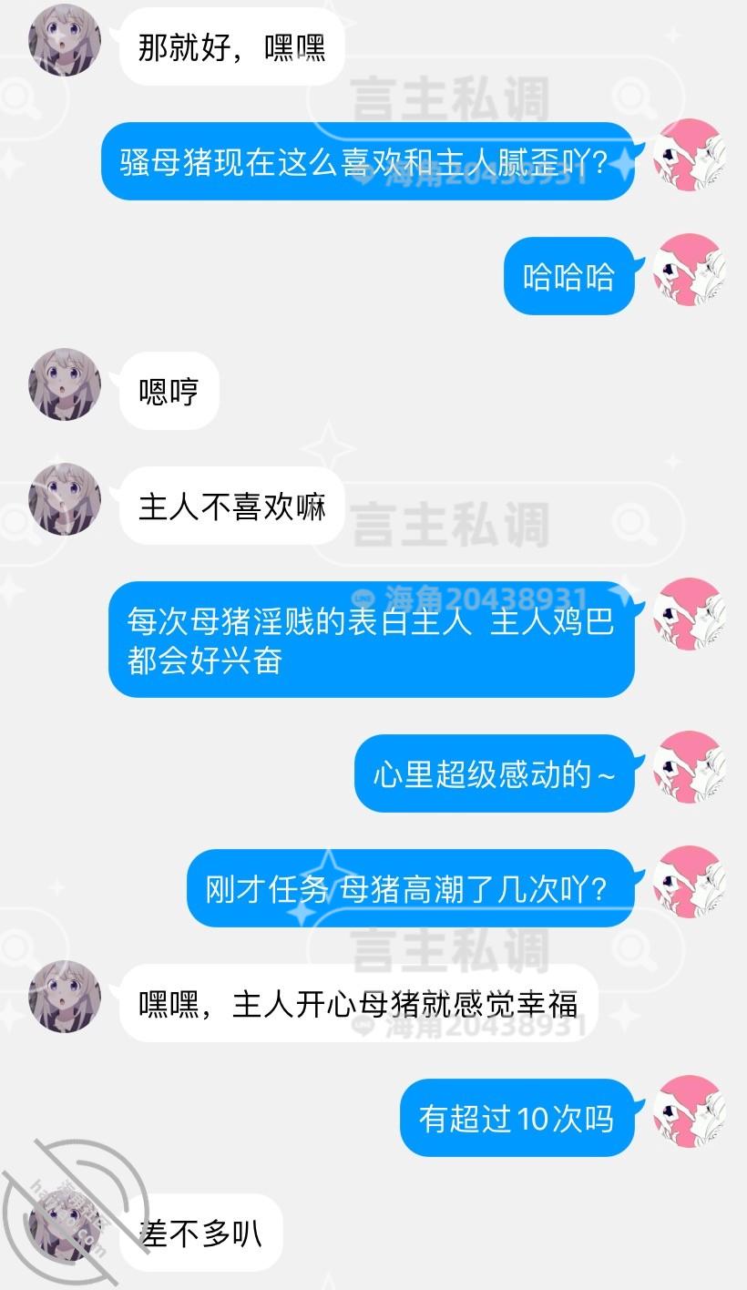 图片[14]-作者：言主私调记录 《琪琪的白虎无毛骚逼被强制高潮16次-全裸露脸薄码（带验证）》-老宋小屋