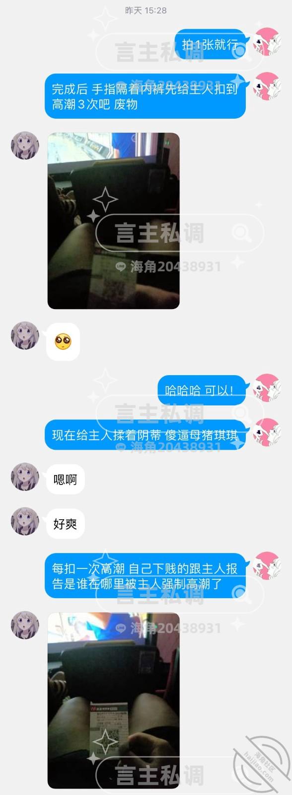 图片[14]-作者：言主私调记录 《琪琪和闺蜜去看电影被控制露出高潮 回家又被惩罚强高喷尿》-老宋小屋