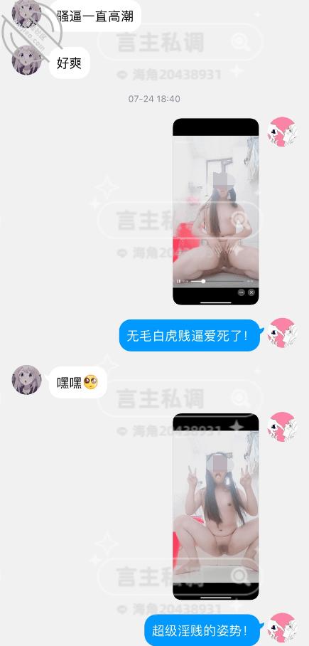 图片[14]-作者：言主私调记录 《琪琪骚逼被当面曝光给兄弟 并被惩罚尿失禁舔尿液7.24下篇》-老宋小屋