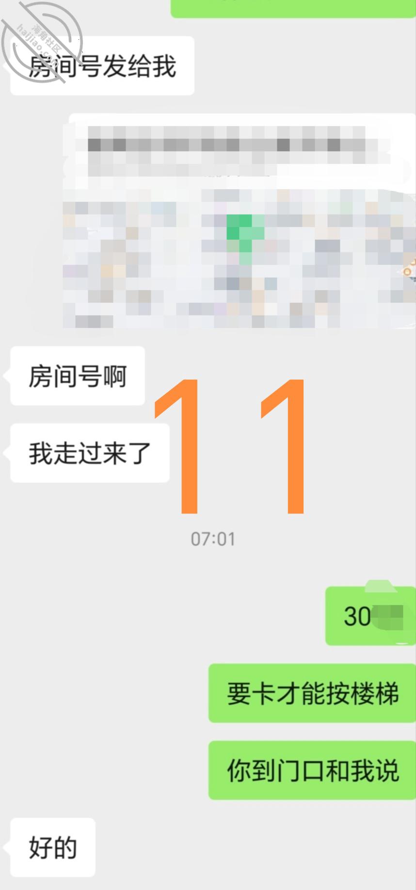 图片[14]-作者：妈妈少妇人妻爱好者 《【原创视频-餐饮店少妇3】店里强上少妇，扣出水后便臣服》-老宋小屋