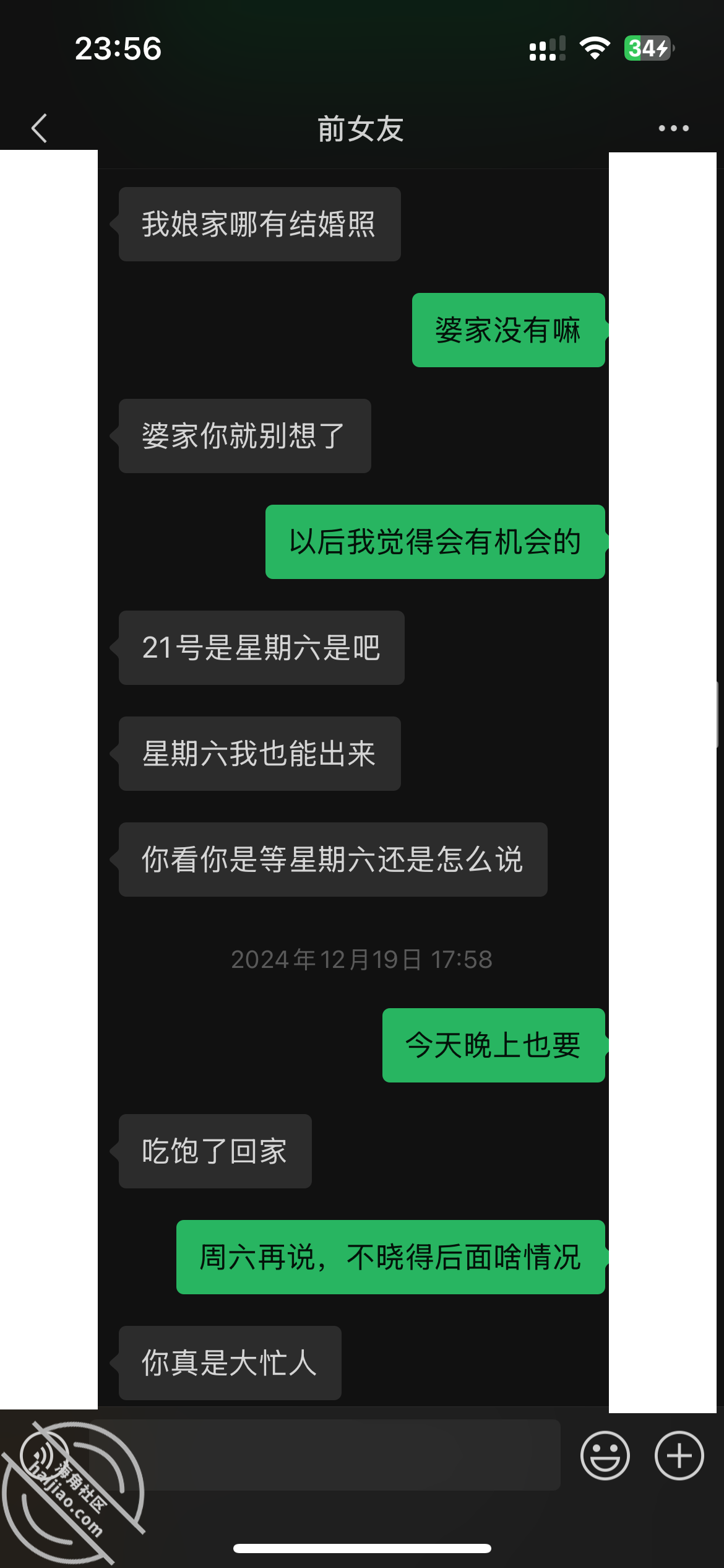 图片[14]-作者：内心中的黑暗之神 《历时一年，和前女友再续前缘，她已成为两孩妈，在她家偷情无套内射（视频贴）》-老宋小屋