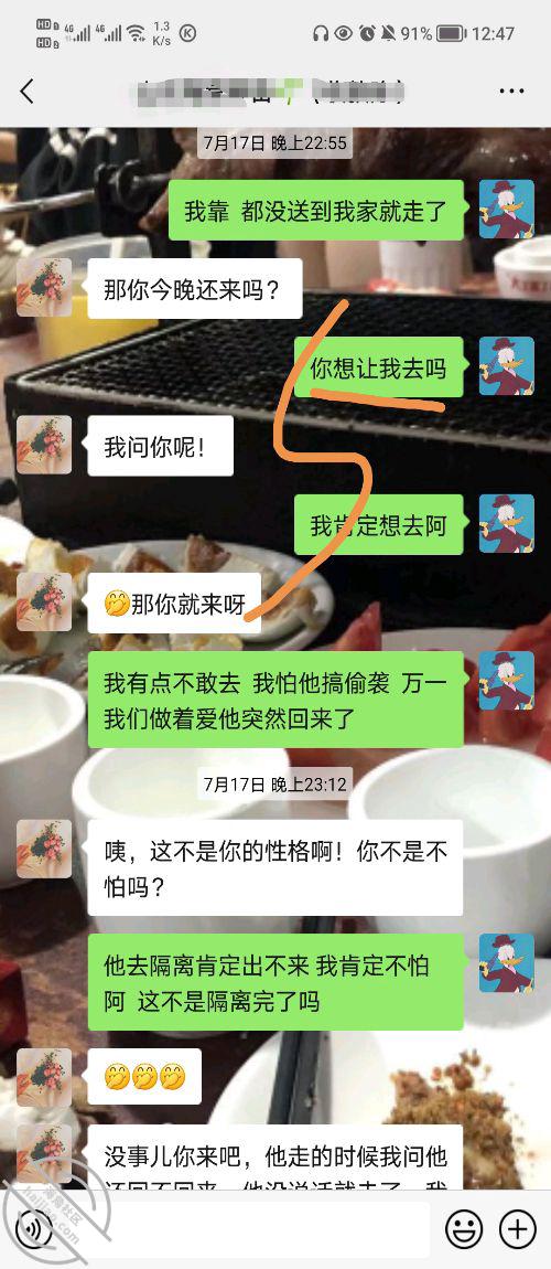 图片[14]-作者：看她笑一场 《12.爱上孤独寂寞的人妻 等到机会偷偷和朋友妻做爱》-老宋小屋