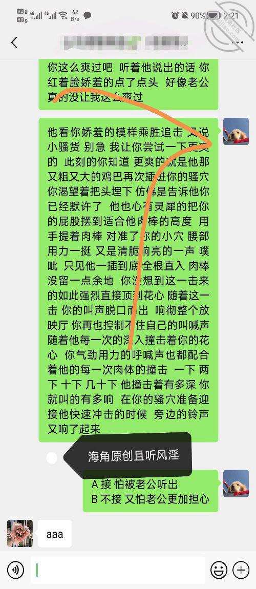 图片[14]-作者：看她笑一场 《（原创）22.爱上孤独寂寞的人妻 把握机会要疯狂做爱》-老宋小屋