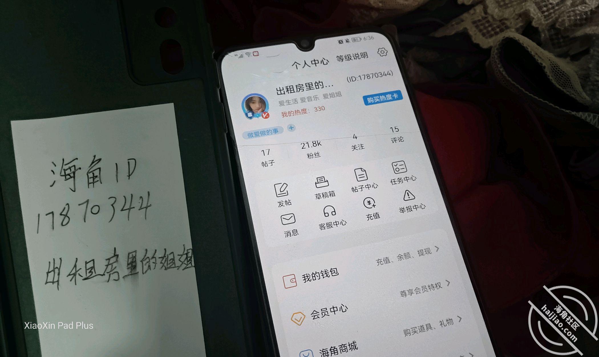 图片[14]-作者：出租房里的姐姐 《把床单喷湿的姐姐（十六）》-老宋小屋