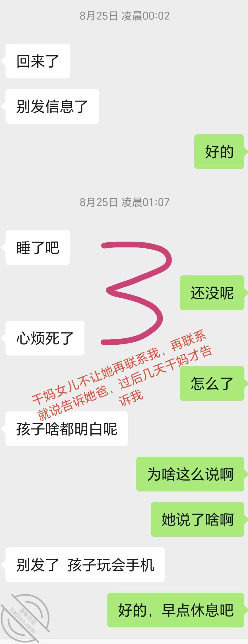 图片[15]-作者：妈妈的味道（干妈变成了情人） 《(原创视频)99：干妈女儿不让她联系我（被我操）了，再联系就告诉她爸》-老宋小屋