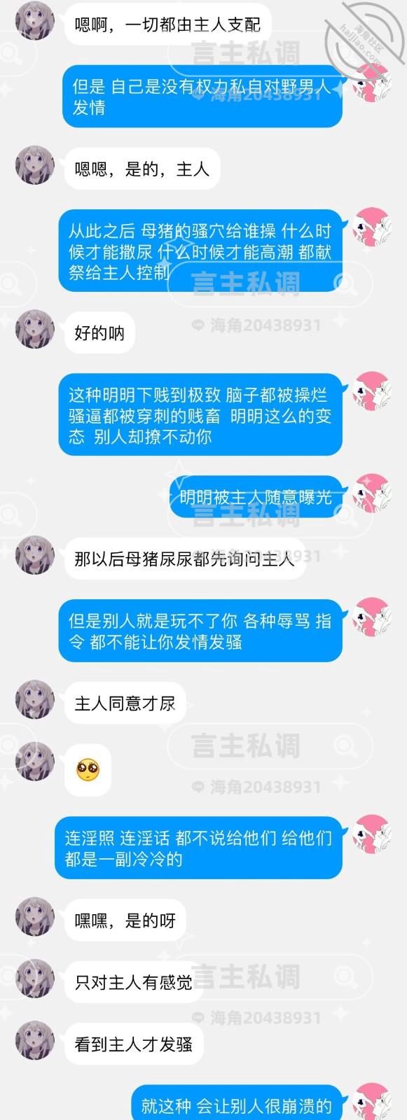 图片[15]-作者：言主私调记录 《琪琪的白虎无毛骚逼被强制高潮16次-全裸露脸薄码（带验证）》-老宋小屋